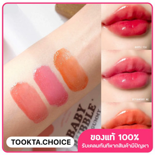 [ พร้อมส่ง ] Baby Bubble เบบี้บับเบิ้ล ลิปมาส์กแก้ปากดำ แก้ปากแตกลอก แก้ปากดำคล้ำ