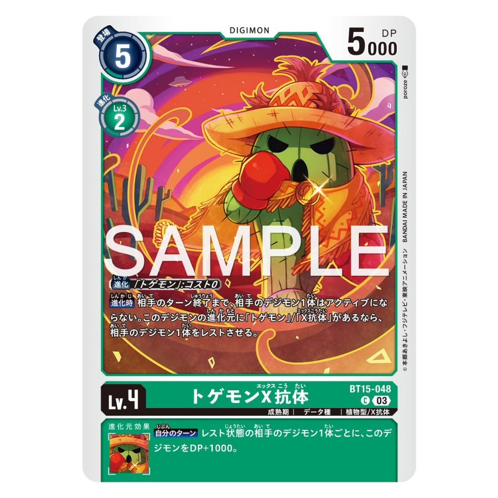 BT15-048 Togemon (X Antibody) C Green Digimon Card การ์ดดิจิม่อน เขียว ดิจิม่อนการ์ด
