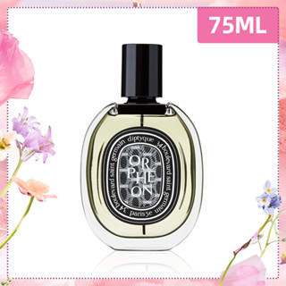 🌺75ml丨Diptyque Orphéon Eau de Parfum 75ml