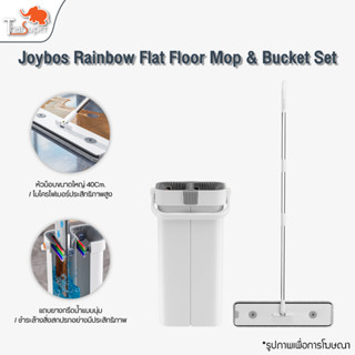 Joybos Rainbow Flat Floor Mop &amp; Bucket Set  ไม้ม็อบถูพื้นแบบรีดน้ำ ไม้ถูพื้นแบบรีดน้ำ