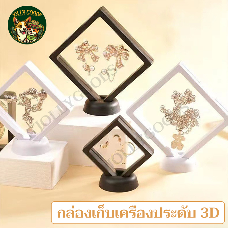 กรอบใส่พระ กล่องเก็บสร้อยคอ กล่องเหล็กใส่พระ กรอบใส่เหรียญ กรอบใส่โชว์ กันฝุ่น หลายขนาด กรอบพระพร้อมฐาน กล่องฟิล์มพีวีซี