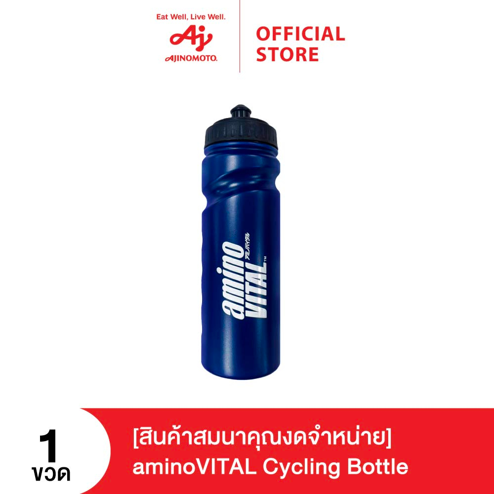 (สินค้าสมนาคุณงดจำหน่าย) aminoVITAL Cycling Bottle 1 ขวด
