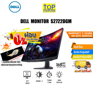 [ผ่อน 0% 10 ด.][แถมเพิ่ม! แผ่นรองเม้าส์ Gaming ขนาดใหญ่]DELL MONITOR S2722DGM (VA 2K 165Hz)/ป