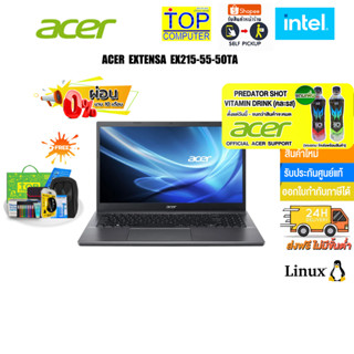 [ผ่อน 0% 10 ด.][แถมเพิ่ม! PREDATOR SHOT] ACER EXTENSA EX215-55-50TA /ประกัน 2Y