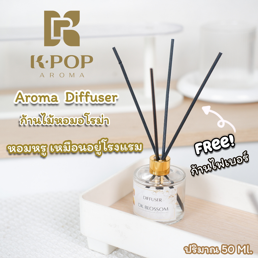 |K-Pop Aroma| |Aroma Diffuser 💦น้ำหอมก้านไม้ปรับอากาศ ก้านไม้หอมระเหยปรับอากาศ 💯3ของเเท้ ไม่ระเหยไว 