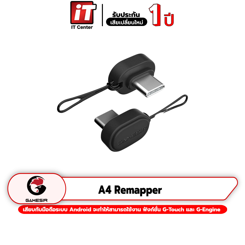 (รับประกันสินค้า1ปี) GameSir A4 Remapper Type-C อุปกรณ์เสริมสำหรับ Activate เปิดใช้งาน Mapping ปุ่มบนมือถือ Android