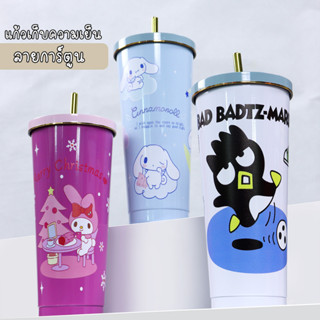 แก้วน้ำเก็บความเย็น แก้วลายการ์ตูนน่ารัก สแตนเลส 304 ความจุ 26oz / 750ml