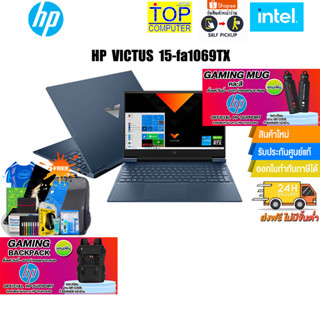 [แถมเพิ่ม! Gaming Backpack+Gaming Mug]HP VICTUS 15-fa1069TX/i5-13500H/ประกัน2y+onsite