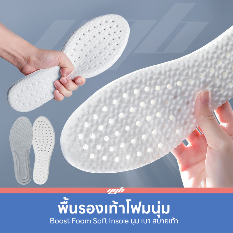 YGB แผ่นเสริมรองเท้าเพื่อสุขภาพ (Soft Boost Insole) แผ่นรองเท้า ดูดซับแรงกระแทก ป้องกันการปวดเท้า