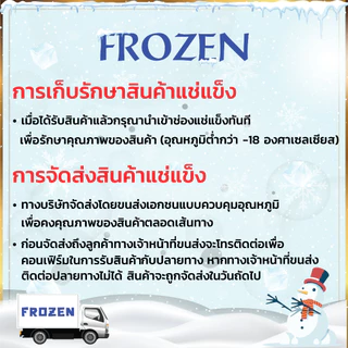 วาซาบิดองแบบสับแช่แข็ง ขนาด 250 กรัม - Kizami Wasabi Shoyu Tsuke