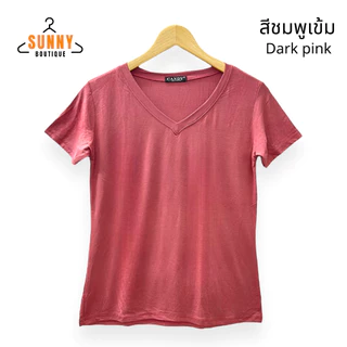 SunnyBoutique เสื้อยืด ผู้หญิง ผ้าเรยอน Rayon คอวี แขนสั้น อก38"-42" สีพื้น นิ่ม ใส่สบาย