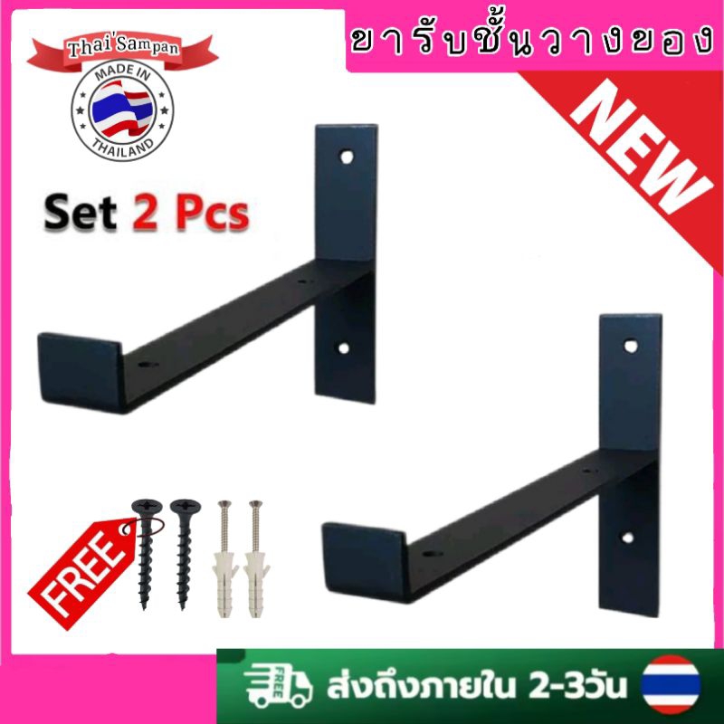 2ชิ้น/1คู่ ขาเหล็กรับชั้นวางของ !!!ถูกที่สุด!!! ขารับไม้ ตัวT  ขนาด 15-40 cm หนาพิเศษ 4.5 มิล สไตล์ลอฟท์  สีดำ