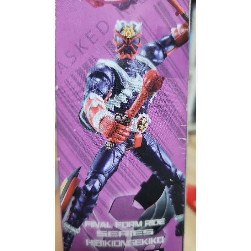 FFR09 Hibiki Ongekiko