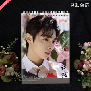 Pre Order💗 ปฏิทิน สวีข่าย 2024 Calendar 2024