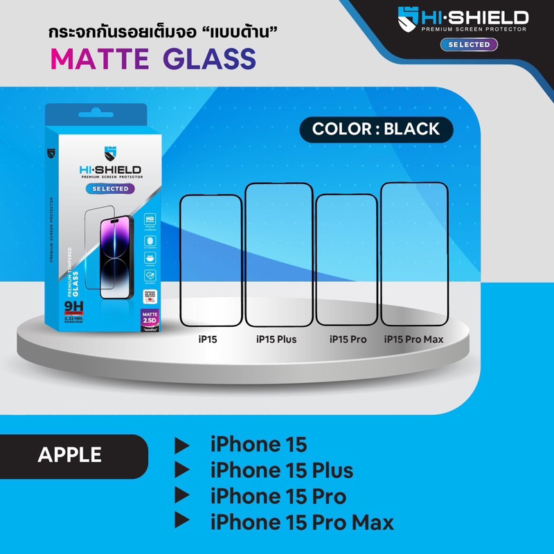 กระจกด้านเต็มจอ Hi-Shield รุ่น Ip15/15Plus/15 Pro/15 Pro max