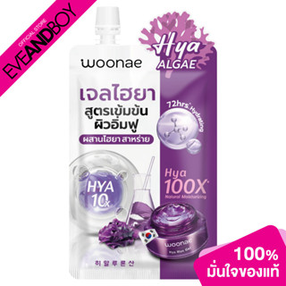 WOONAE Hya-Max Moisturizing Gel (50g.) วูเน่ ไฮยา-แม็กซ์ มอย…