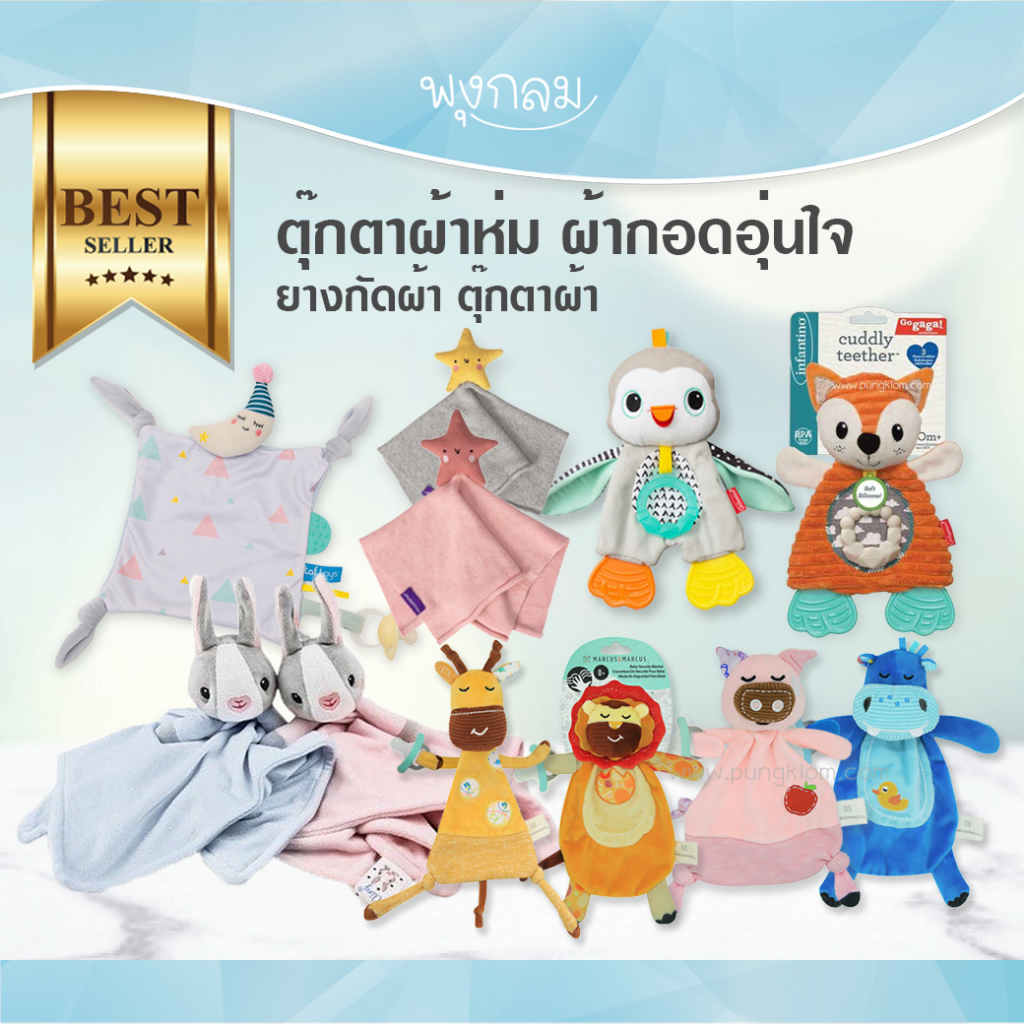 ตุ๊กตาผ้ากอดเด็ก เนื้อสัมผัสนุ่ม เหมาะสำหรับเด็กแรกเกิด GRP