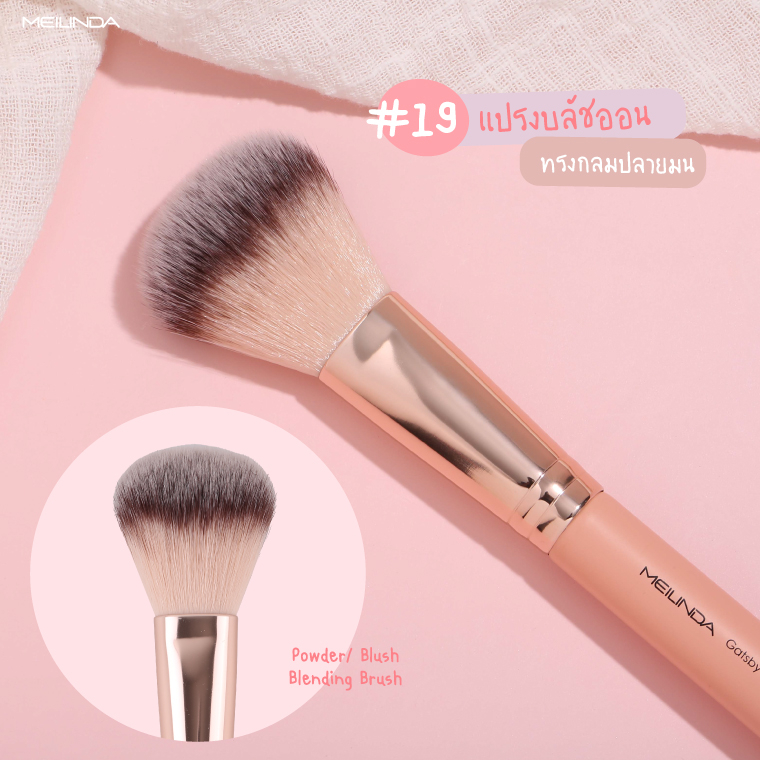 Meilinda Gatsby Rose Brush MD4211 แปรงแต่งหน้า เมลินดา รุ่น เอ็มดี 4211 - รูปที่ 4