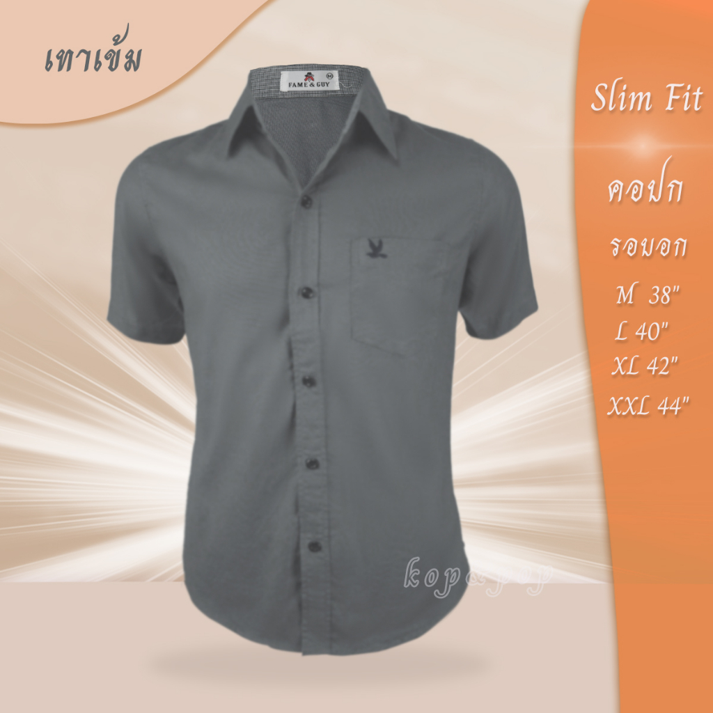 เสื้อเชิ้ต คอปก แขนสั้น สีเทาเข้ม
