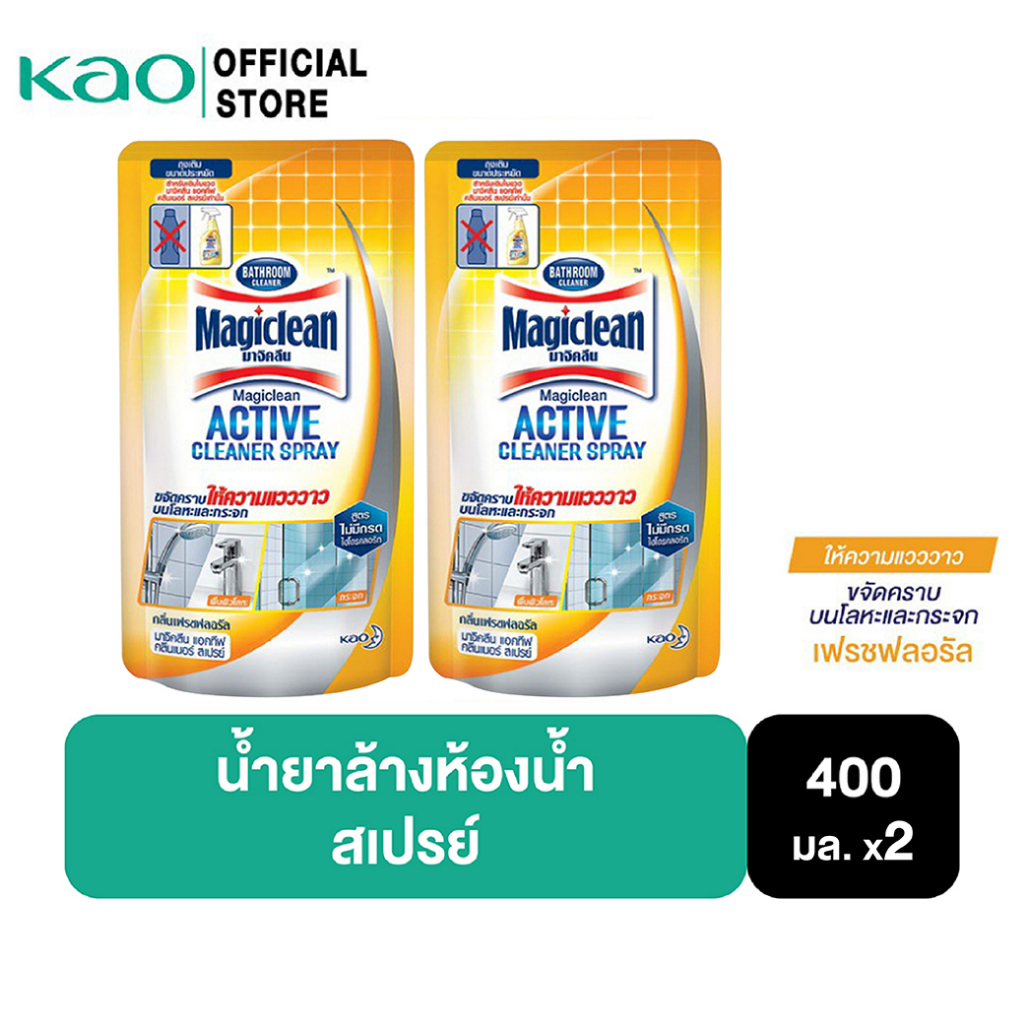 [แพ็ค2] Magiclean มาจิคลีน ผลิตภัณฑ์ทำความสะอาดห้องน้ำสีเหลือง กลิ่นเฟรส ฟลอรัล 400มล.(ถุงเติม)