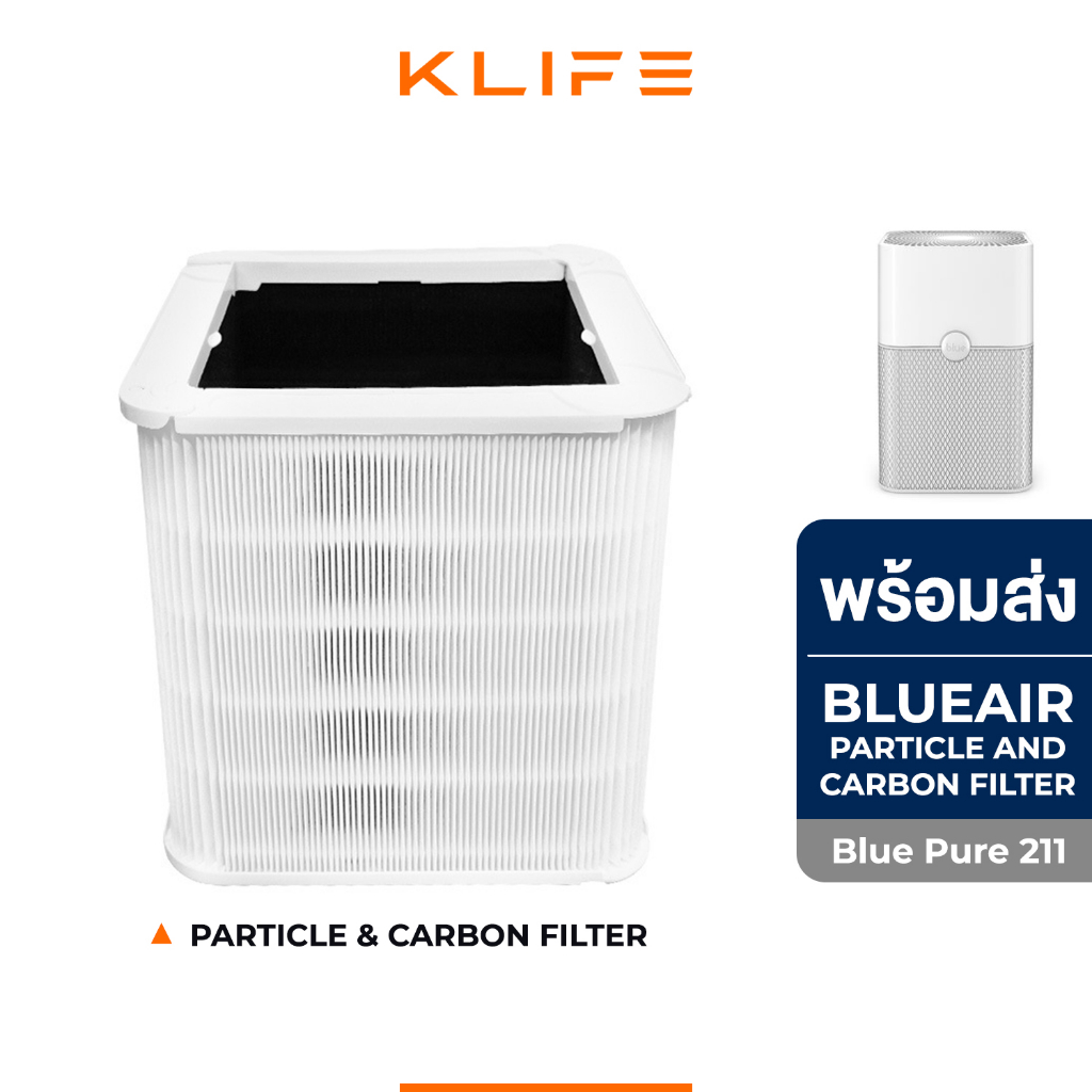 พร้อมส่ง🔥อะไหล่ไส้กรอง เครื่องฟอกอากาศ Blueair รุ่น BluePure 211 ไส้กรองHEPA Particle-Carbon Filter กรองฝุ่น ขจัดกลิ่น
