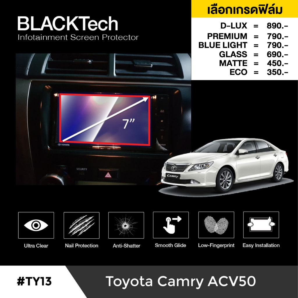 ฟิล์มกันรอยหน้าจอรถยนต์ สำหรับ Toyota Camry (ACV50) (TY13) ฟิล์มขนาด 7 นิ้ว - BLACKTech by ARCTIC (ม