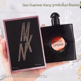 สินค้าพร้อมจัดส่ง！MXN น้ำหอม Black Opens 50ML หอมหรูติดทนหอมหวานเย้ายวนใจ น้ำหอมผู้หญิง น้ำหอมที่มีกลิ่นของมนุษย์