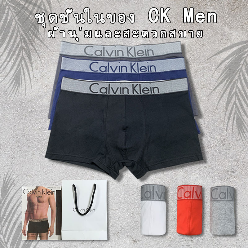 Calvin Klein  กางเกงในชาย CK กางเกงใน Calvin Klein boxer ck (3ชิ้น) ของแท้ 100% เนื้อผ้าระบายอากาศได้ดี