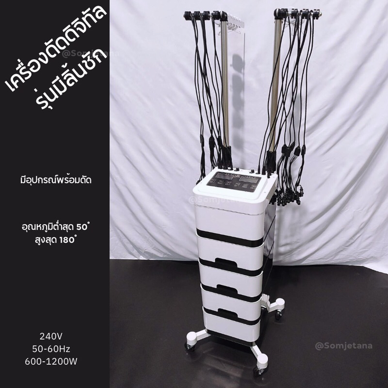 เครื่องดัดดิจิตอล แบบมีลิ้นชัก 240V อุปกรณ์ครบพร้อมดัด