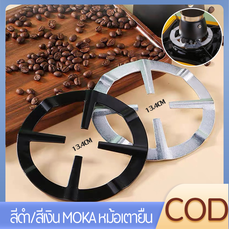 ชั้นวางหม้อไอน้ํามอคค่า 13.4 ซม. ชั้นวางหม้อกาแฟช่วงหม้อแก๊สรองรับเตาแก๊สตะแกรงอุปกรณ์ครัว