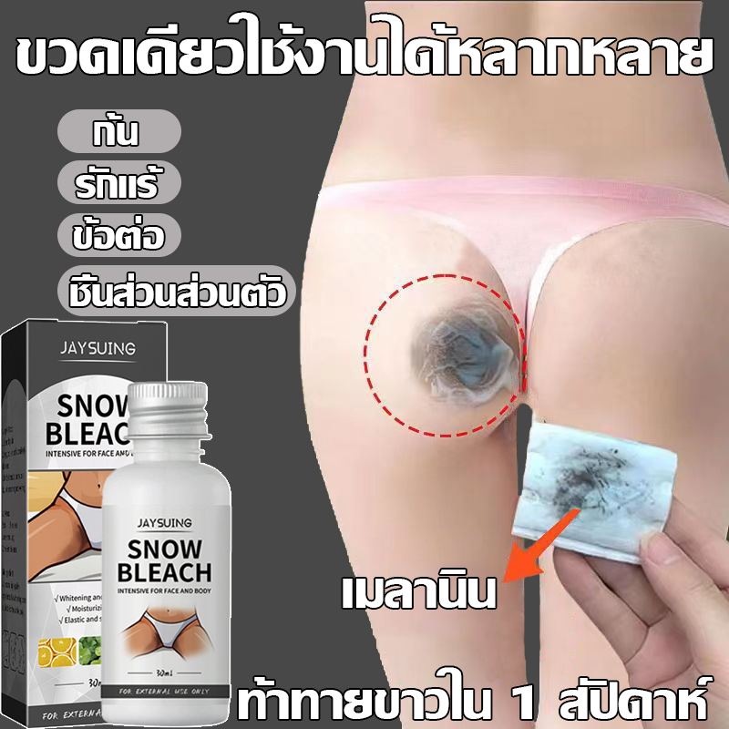 【มีสต๊อกในไทย】ครีมบำรุงรักแร้30ML ปรับผิวกระจ่างใส ขจัดเมลานินและกลิ่น (ครีมทาขาหนีบดำ ทารักแร้ดำ แก้คอดำ)