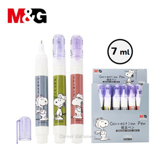 น้ำยาลบคำผิด 7 มล.ตรา M&G ลายสนูปปี้ snoopy (คละสี) จำนวน 1 …