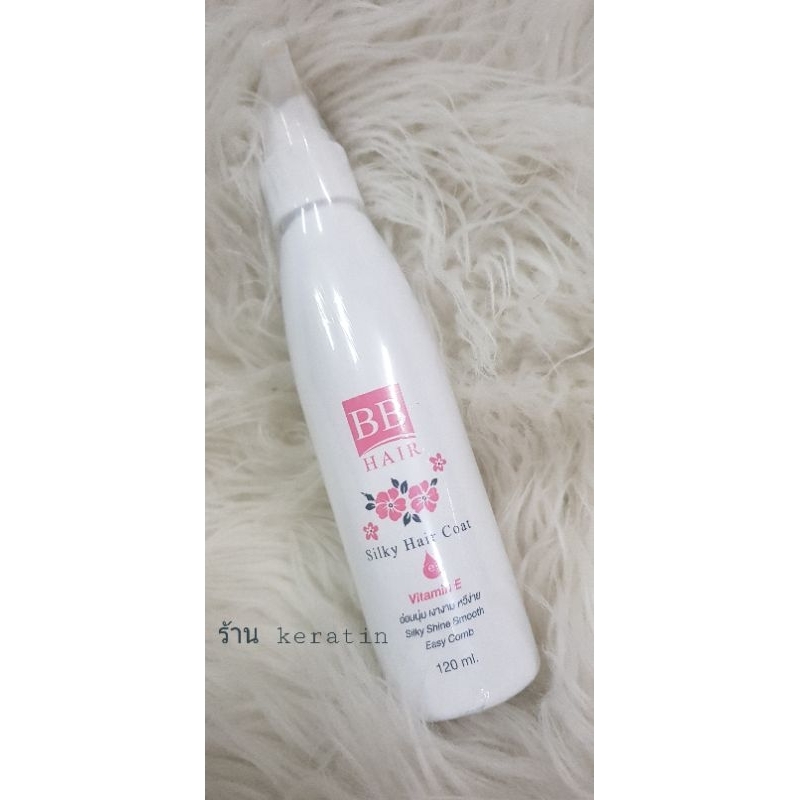 BB Silky hair coat อ่อนนุ่ม เงางาม หวีง่าย