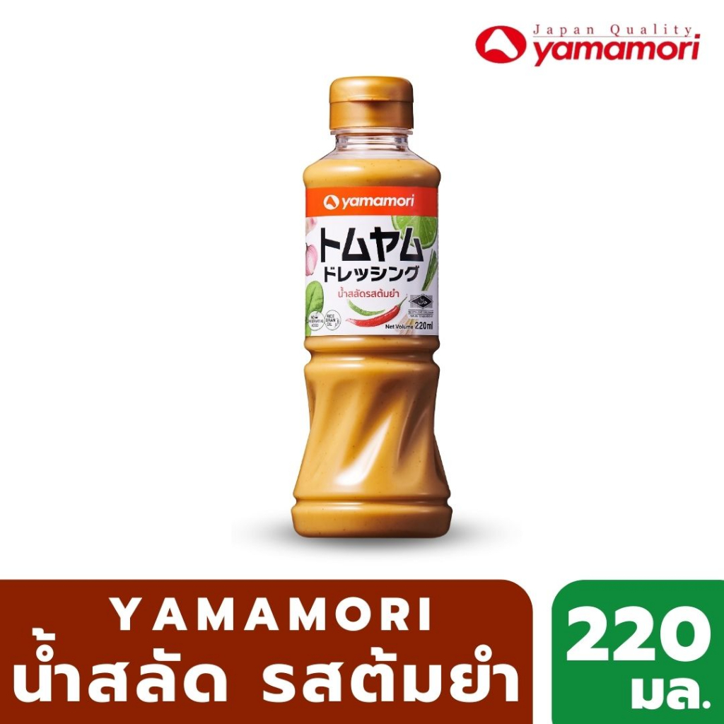 Yamamori น้ำสลัดรสต้มยำ น้ำสลัดครีมสไตล์ไทย เข้มข้นด้วยสมุนไพรเครื่องต้มยำ รสชาติจัดจ้าน