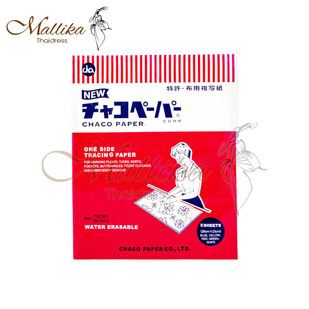 กระดาษคาร์บอนกลิ้งผ้า ตรา ผู้หญิง