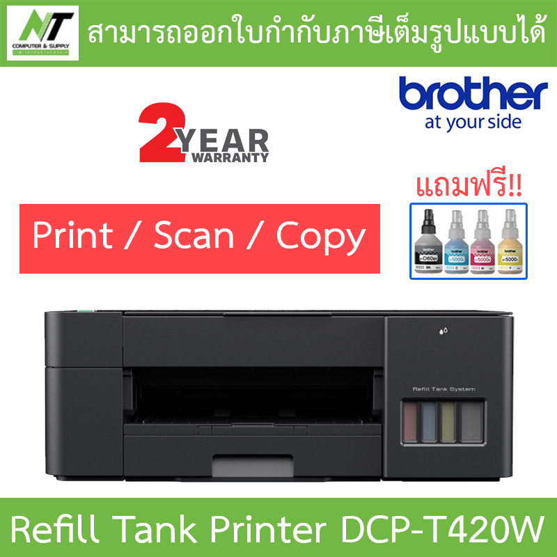 Brother DCP-T420W Refill Tank Printer / Print, Scan, Copy / Wi-Fi Direct พร้อมหมึกแท้ 1 ชุด BY N.T Computer