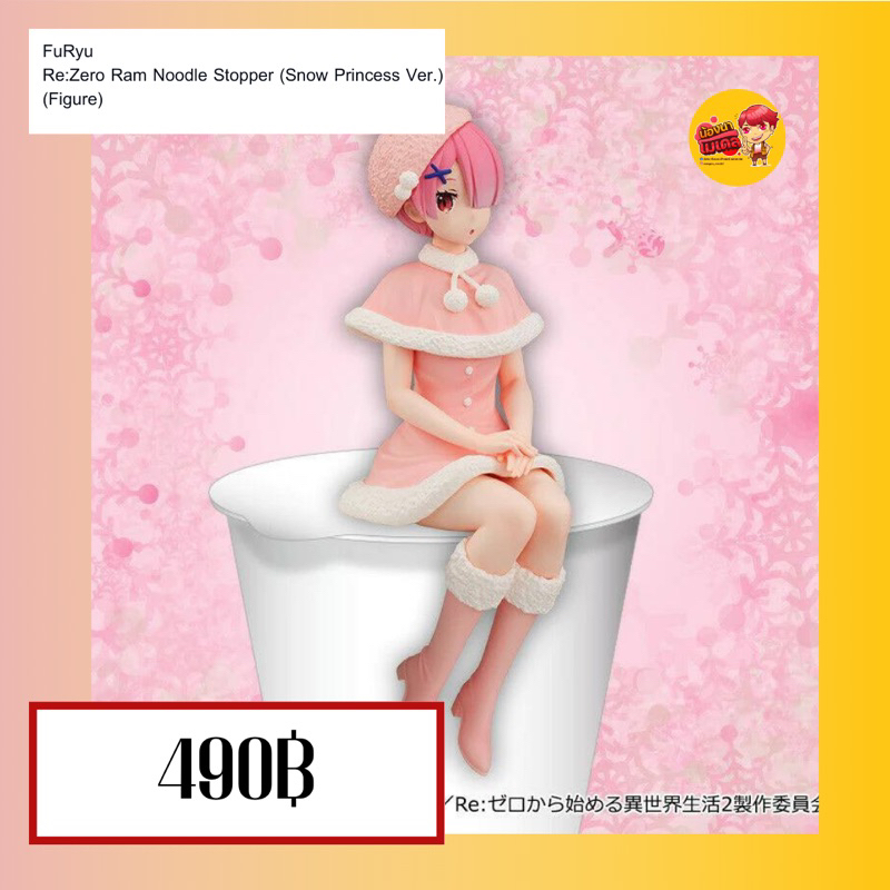 (สินค้าพร้อมส่ง) FuRyu Re:Zero Ram Noodle Stopper (Snow Princess Ver.) (Figure)