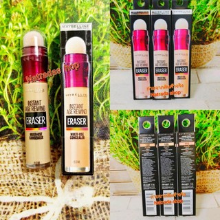 (แท้100%  Maybelline - Instant Age Rewind Eraser Dark Circle Treatment Concealer