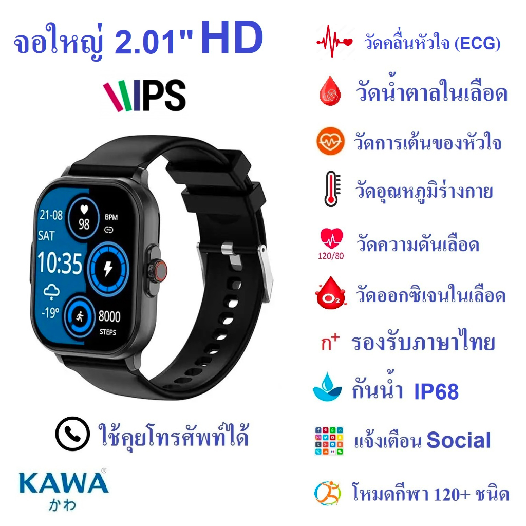 นาฬิกาอัจฉริยะ Kawa E02 วัดน้ำตาลในเลือด ECG วัดอัตราการเต้นหัวใจ กันน้ำ วัดแคลลอรี่ รองรับภาษาไทย S