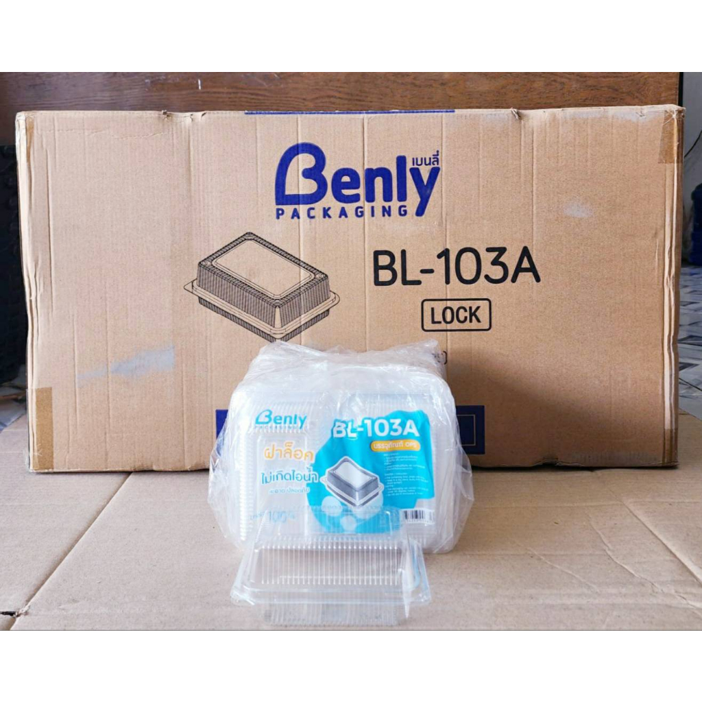 BL-103A(ops) กล่องใส กล่องเบเกอรี่ ฝาล็อค ไม่เกิดไอน้ำ (ยกลัง) 3,000 ชิ้น