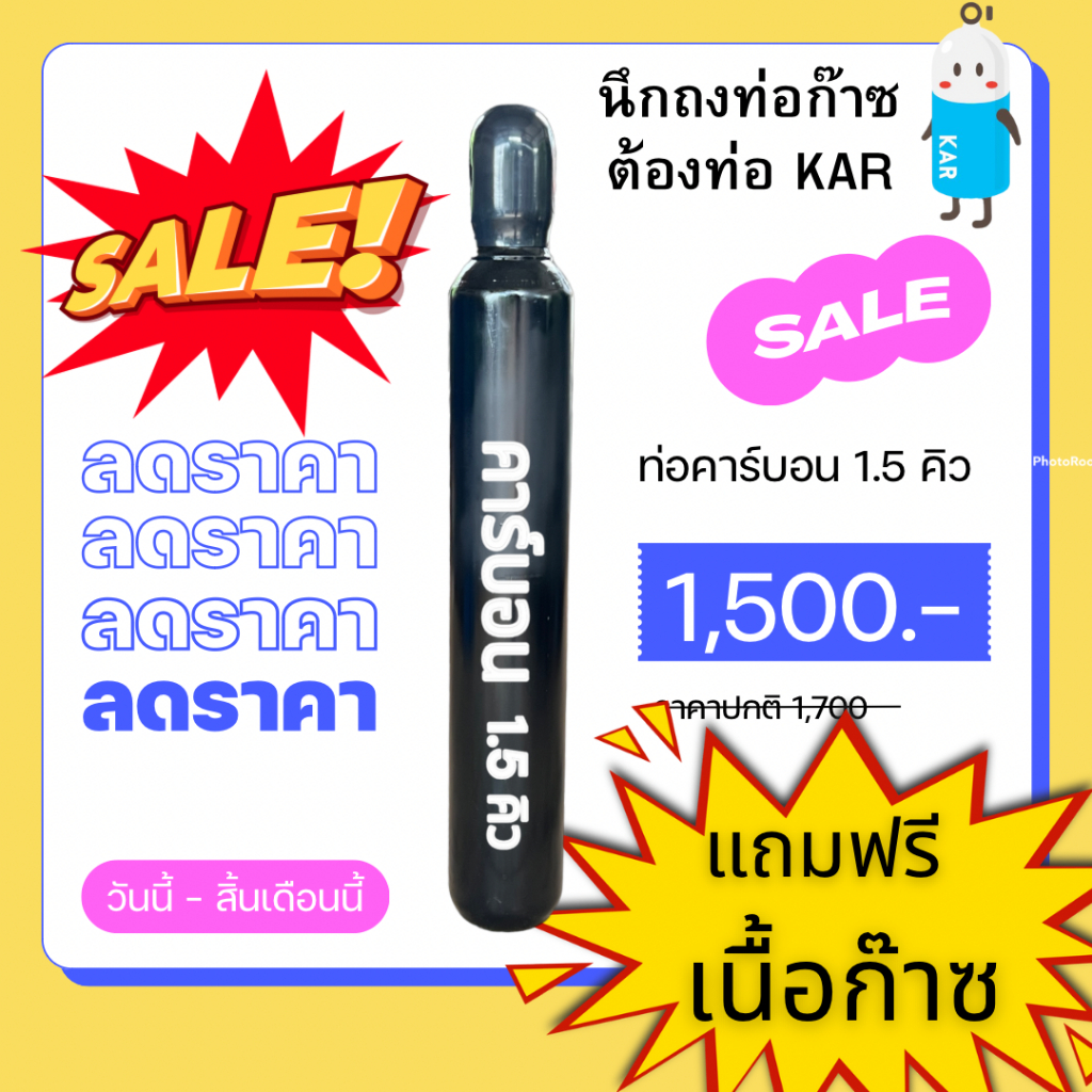 ถังก๊าซคาร์บอนไดออกไซด์( CO 2 )1.5Qบรรจุก๊าซ CGA320 พร้อมใช้งาน( ถังก๊าซชนิดบรรจุซ้ำได้)