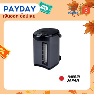 Zojirushi กระติกน้ำร้อนไฟฟ้าไมโครคอมพิวเตอร์ Made in Japan 5 ลิตร รุ่น CD-NAQ50T *รับประกัน 1 ปี