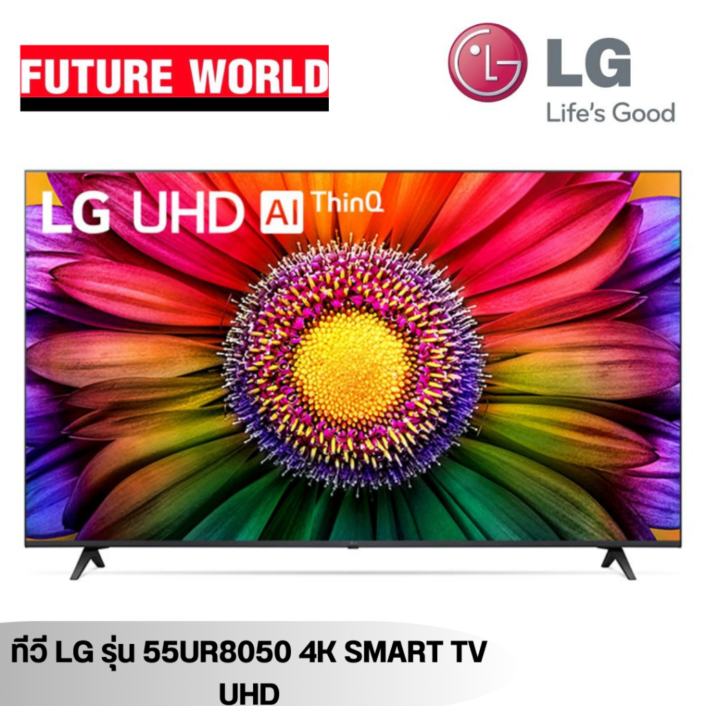 ทีวี LG รุ่น 55UR8050PSB ขนาด 55นิ้ว 4K Smart TV