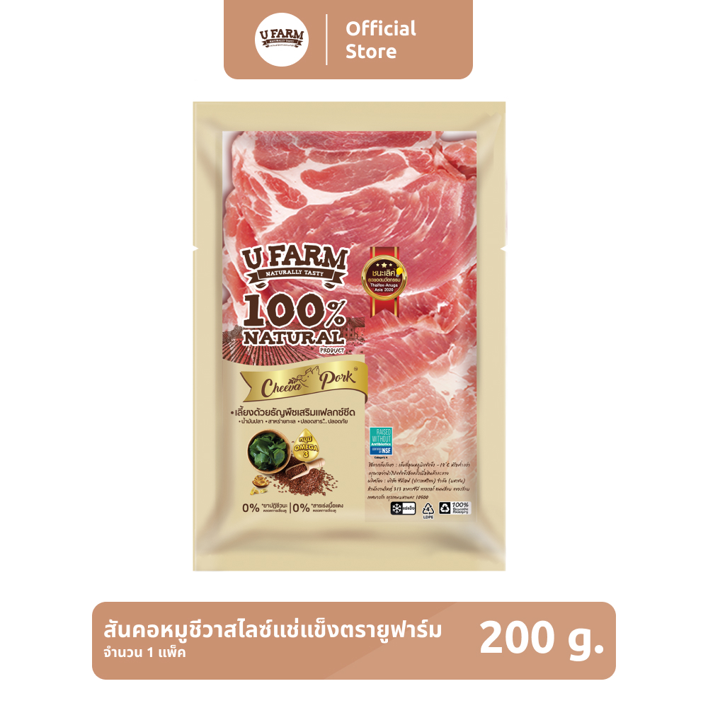 สันคอหมูชีวาสไลซ์แช่แข็ง ตรายูฟาร์ม ขนาด 200 กรัม [แช่แข็ง]
