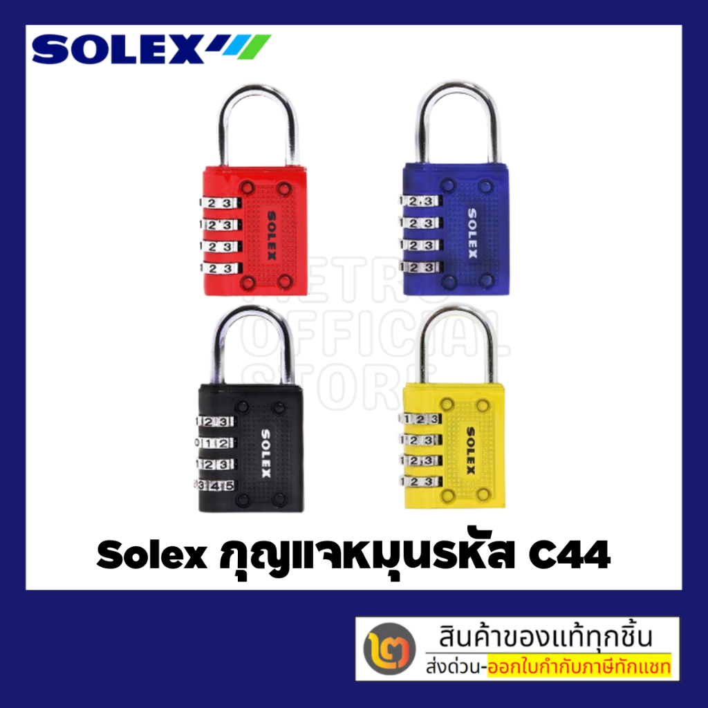 กุญแจรหัส แม่กุญแจ กุญแจ SOLEX แบบมีรหัส C44 เหมาะสำหรับ ล็อคกระเป๋าเดินทาง, ตู้จดหมาย, ตู้ล็อคเกอร์