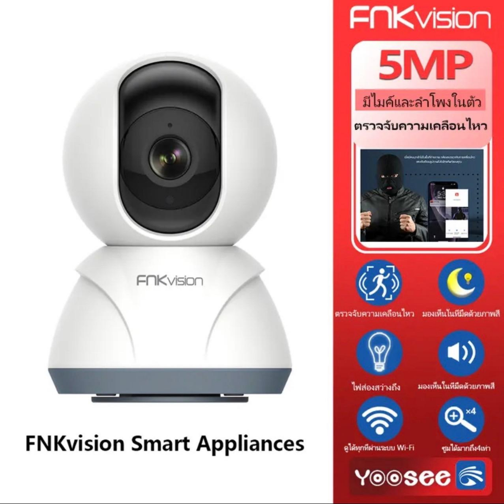 กล้อง fnk- G1A กล้องวงจรปิดภายใน แอพ yoosee