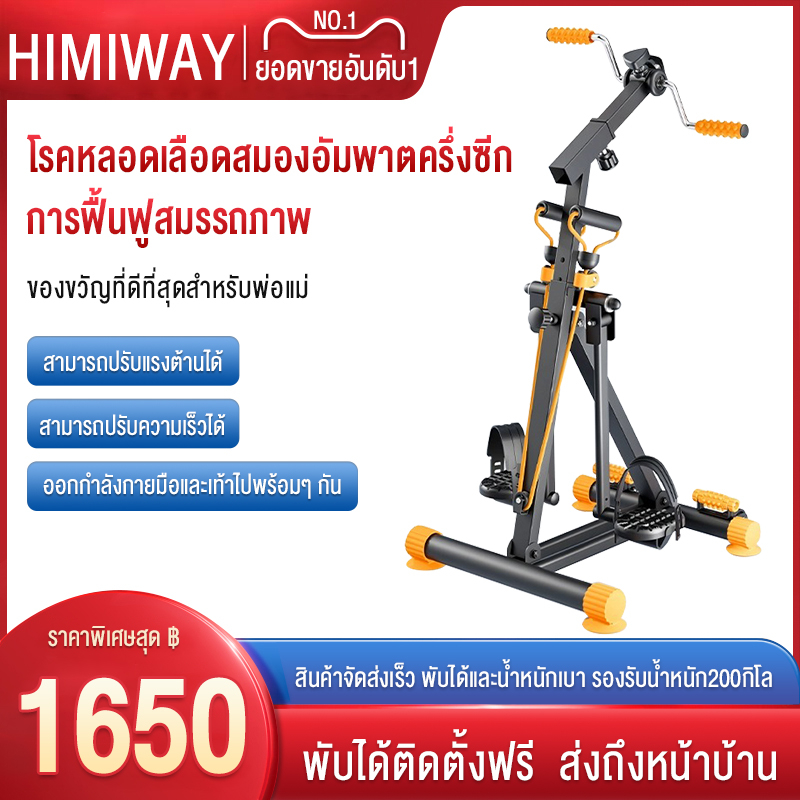 โรคหลอดเลือดสมองอัมพาตครึ่งซีกบนและล่างอุปกรณ์การฝึกอบรมการฟื้นฟูสมรรถภาพสำหรับผู้สูงอายุบ้านเครื่องเดินขาและข้อต่อไหล่อ