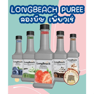 ลองบีช เพียวเร่ ไซรัปผลไม้ LongBeach Syrup Fruit Puree