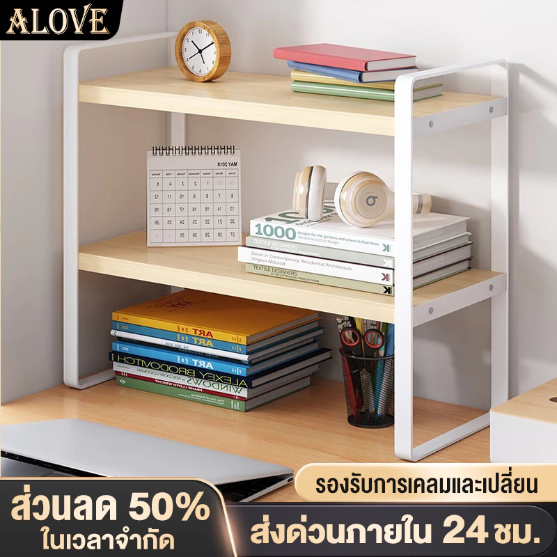 ALOVE[2สี]ชั้นวางหนังสือสไตล์เรียบง่าย40*20*36CMจัดระเบียบบนโต๊ะทำงาน ที่ใส่หนังสือบนโต๊ะ ประหยัดพื้นที่desktopbookshelf