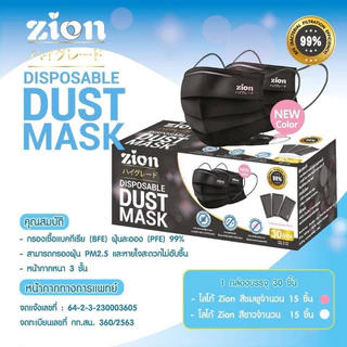 [ 1 กล่อง 30 ชิ้น ]😷 Zion Mask⭐️หน้ากากอนามัย แบบหูสี ดำและน้ำเงิน จำนวน 30 ชิ้น
